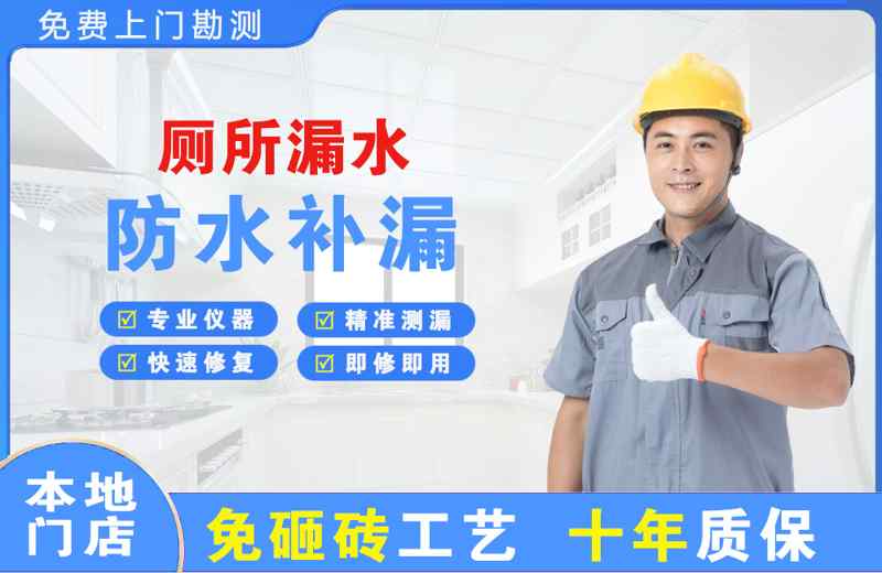 方城厕所漏水维修